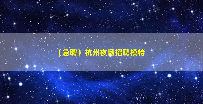 南阳酒吧招聘